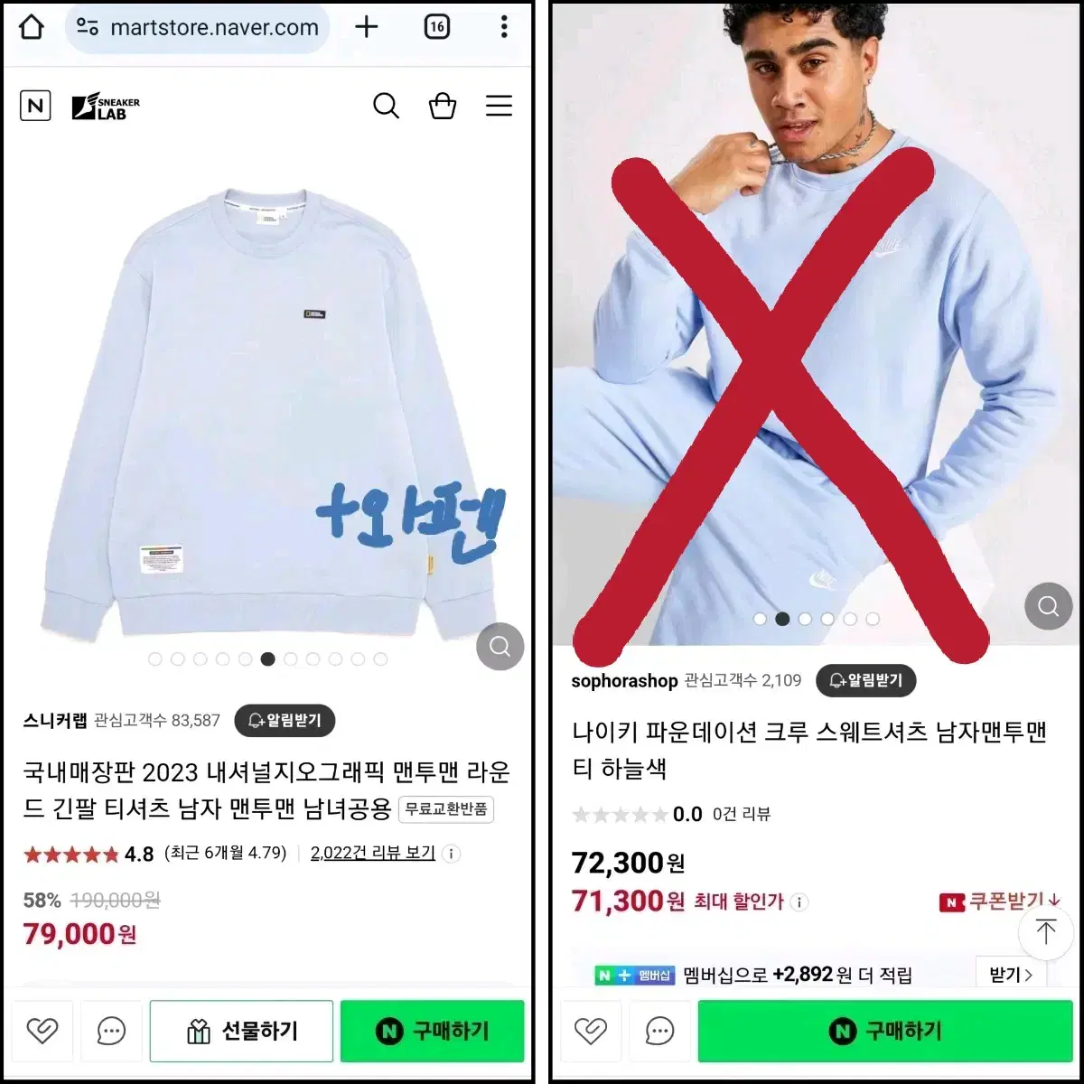 <희귀판매교신>나이키 내셔널 맨투맨 시나모롤 솜사탕